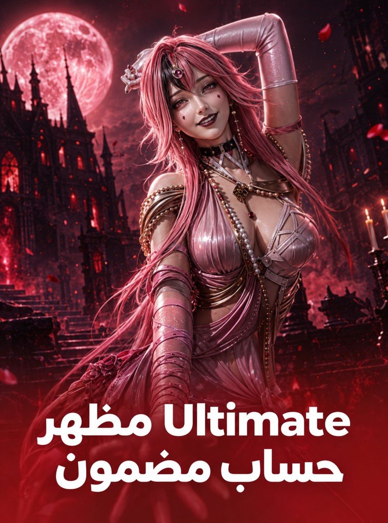 حساب PUBG Mobile عشوائي مع سكن Ultimate