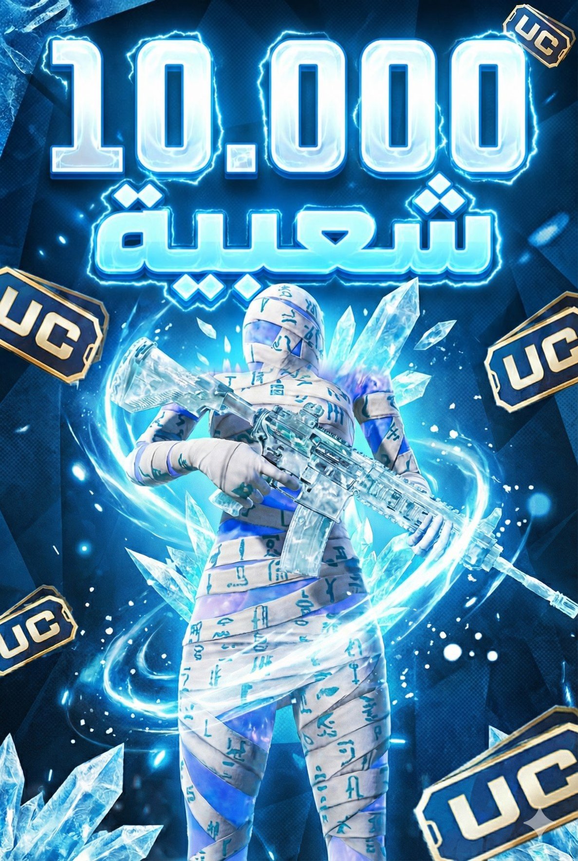 PUBG Mobile 10.000 شعبية