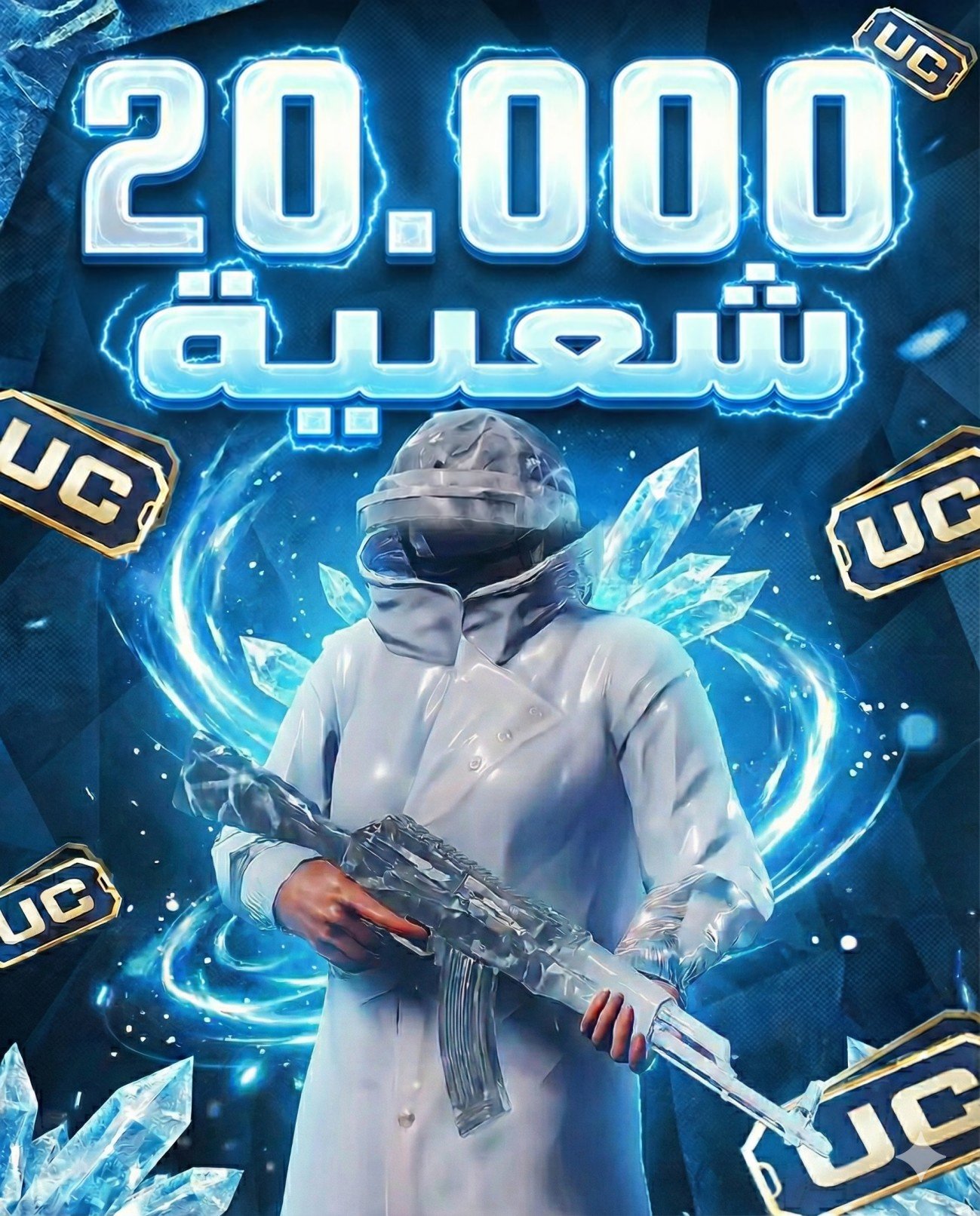 PUBG Mobile 20.000 شعبية