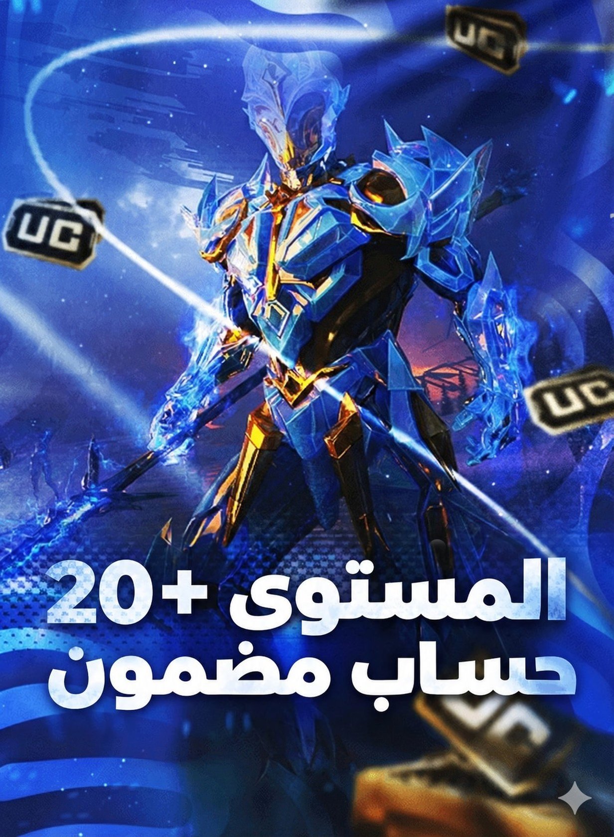 حساب PUBG Mobile عشوائي مضمون مستوى 20+