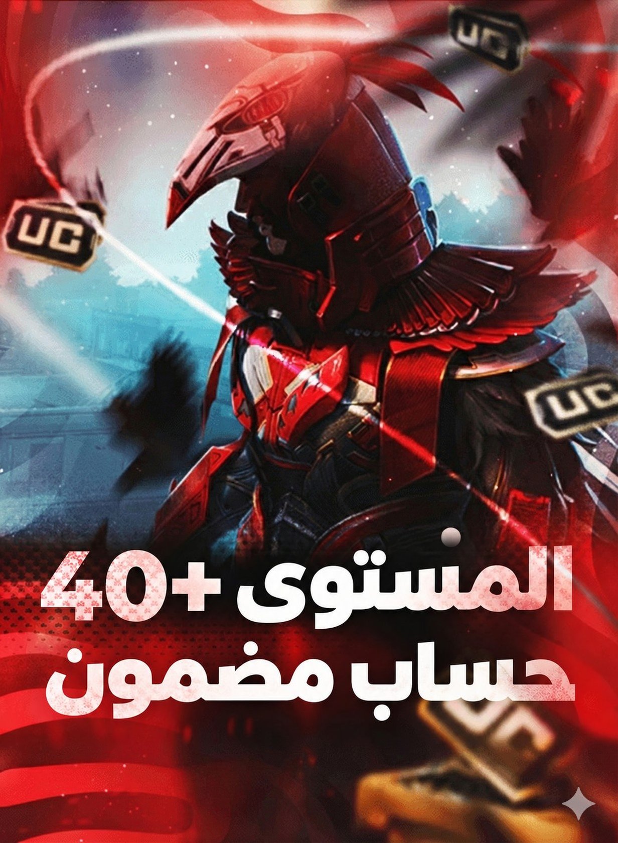 حساب PUBG Mobile عشوائي مضمون مستوى 40+