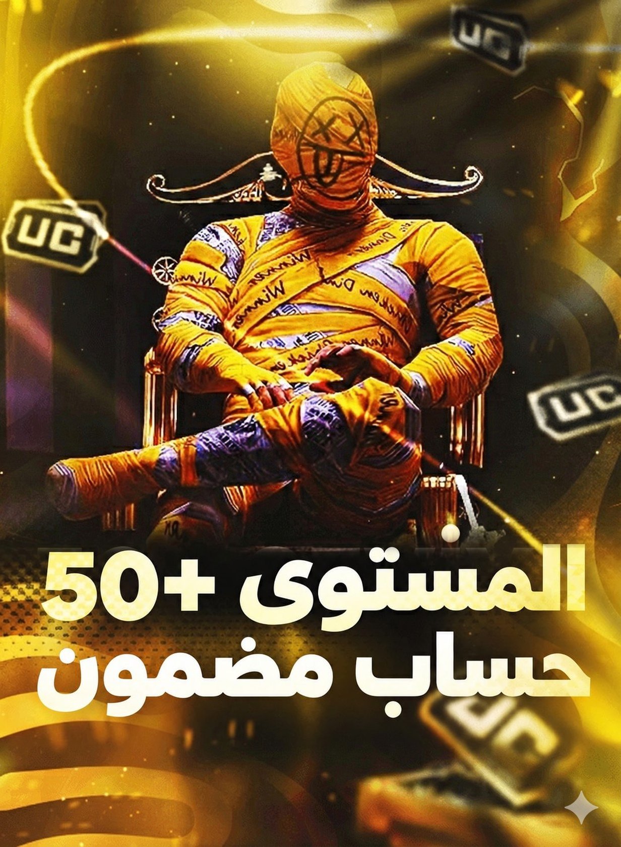 حساب PUBG Mobile عشوائي مضمون مستوى 50+